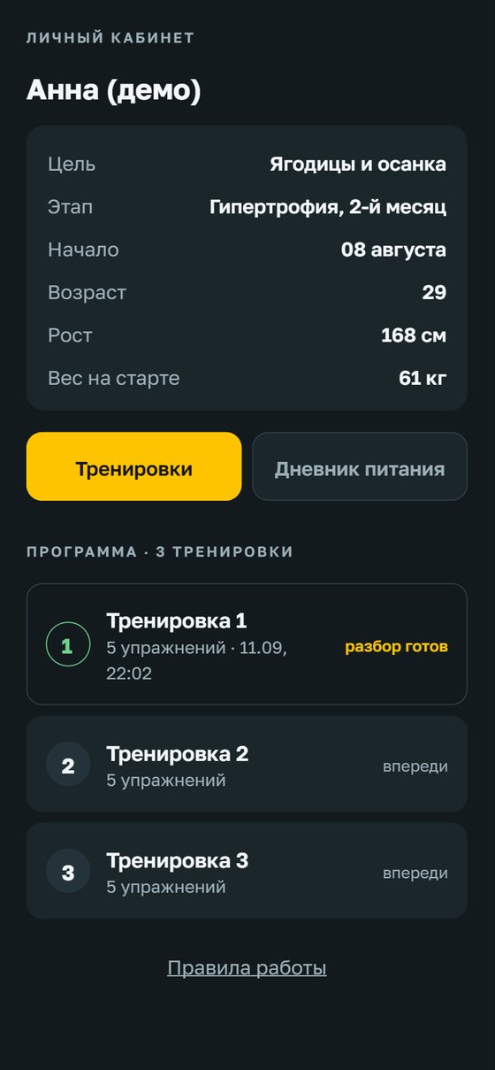 Ваш кабинет