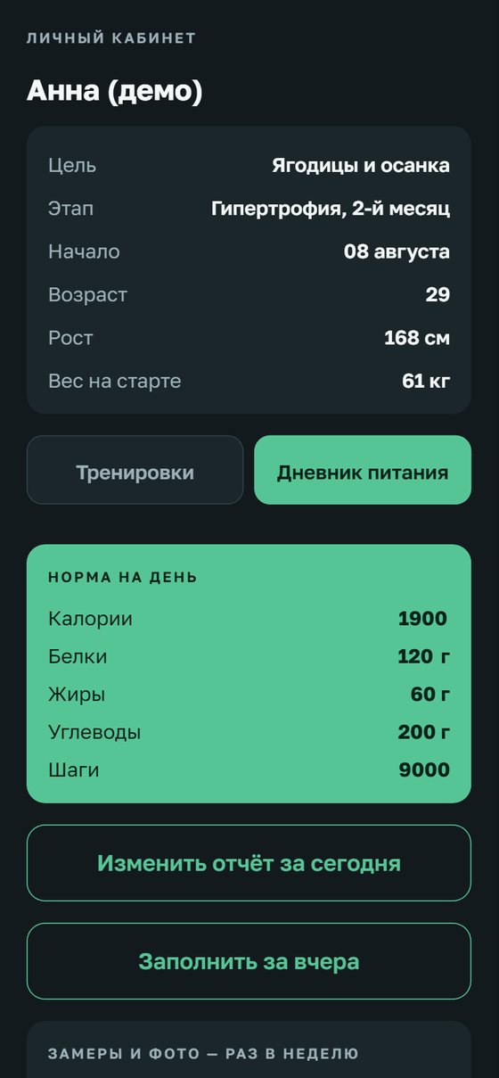 Питание и замеры
